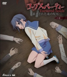 Corpse Party: Tortured Souls – Bougyakusareta Tamashii no Jukyou
